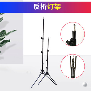 Photography Light <b>Stand</b> 1.6m Reverse Folding Iron Quick Release Portable Live Streaming Equipment - Product Image 5