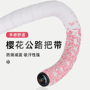 เทปพันแฮนด์จักรยาน NPY Cherry Blossom Road Bike แบบดรอปบาร์ ช่วยลดแรงกระแทก กันลื่น จับกระชับมือ - Product Image 1