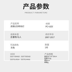 Intermitentes LED para Jeep Wrangler 2007-2017, Kit de Actualización de Luces Laterales, Par Izquierdo y Derecho - Product Image 3