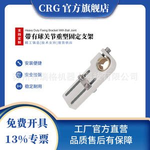 Soporte de articulación esférica para brazo robótico de alta resistencia CRG SMBE8, conector de perfil de tubo redondo 10/14/20, accesorios para robots articulados - Product Image 5