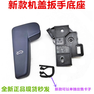 Llave para Capó de Motor Skoda Volkswagen 6RD823633, Pieza de Repuesto de Plástico Negro para Octavia, Superb, Kodiaq, Karoq, Rapid - Product Image 4