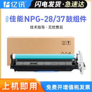 Unidad de Tambor Fotosensible Compatible Npg28 para Impresora Multifunción Canon I R2016 I R2020 2422D I R2318L I R2116 - Product Image 5