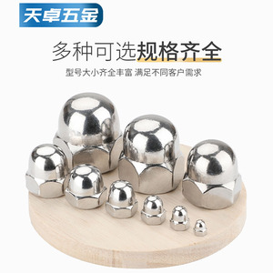 Stainless Steel Round Head Cap Nuts M4 M24 Metric DIN6331 Grade A 304 201 316 Mixed Pack For Rail Transit Equipment - Product Image 5