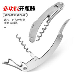 ที่เปิดขวดไวน์สแตนเลสทรงแบน ขนาด 11x2.5x1 ซม. สำหรับเปิดไวน์และเบียร์ - Product Image 3