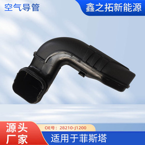 Conducto de Aire 28210-J1200 para Hyundai LAFESTA, Pieza de Repuesto de Plástico - Product Image 5