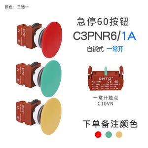 Bouton d'arrêt d'urgence CNTD Changde C3PNR6, interrupteur à bouton poussoir en plastique, 3A max. Ouverture actuelle de 60 mm, diamètre du trou de montage de 19 mm - Product Image 3