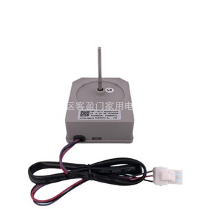 Motor de Ventilador para Refrigerador Hisense B03081039 DC 13.2V 4W 1350RPM para Sistema de Refrigeración de Congelador - Product Image 1