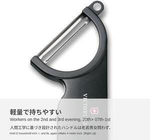 Pelapatate <span class=keywords><strong>Victorinox</strong></span> in Acciaio Inox con Manico Ergonomico Leggero, Lavabile in Lavastoviglie, per Verdure e Frutta, Nero - Product Image 4