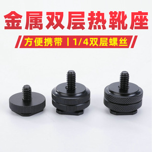 Aluminum Alloy Double Layer Hot Shoe Mount 1/4 Inch With Top And Bottom Locking Screw Camera Flash <b>Tripod</b> Adapter - Product Image 5