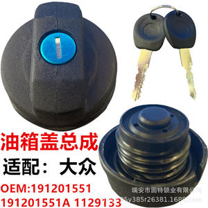 Tapa del Tanque de Combustible Volkswagen 191201551 con Llaves Bloqueables para Jetta Golf Polo Passat - Product Image 1