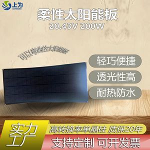 Panneau solaire flexible 200W monocristallin 12V 18V 24V pour utilisation sur toit de camping-car ou balcon - Product Image 4