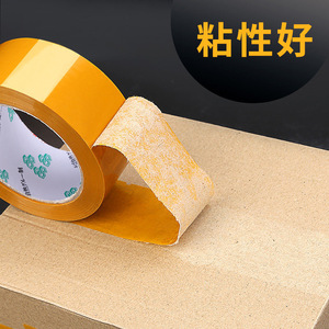 Packing <b>Tape</b> 55mm Wide High Viscosity Water Based Adhesive For Logistics Packaging Express Delivery - Product Image 4