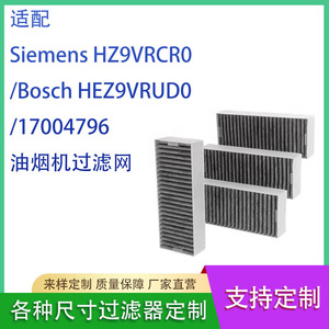 Filtre de hotte compatible HZ9VRCR0 pour modèles Siemens Bosch 1700 4796 - Product Image 5