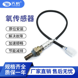 Oxygen <b>Sensor</b> 24578 234-4706O Tb060378 <b>For</b> Subaru <b>Car</b> Replacement Part - Product Image 5
