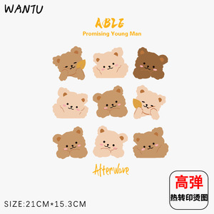 Stampa a trasferimento termico con orsetto dei cartoni animati WANTU 21CMx15.3CM ad alta elasticità per abbigliamento - Product Image 1
