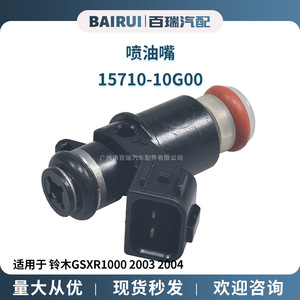 หัวฉีดน้ำมันเชื้อเพลิงรถจักรยานยนต์ 15710-10G00 สำหรับซูซูกิ GSXR1000 2003 2004 ส่วนห้องเครื่องยนต์ - Product Image 5