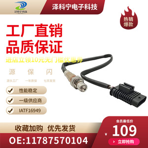 Oxygen <b>Sensor</b> 11788631047 <b>For</b> <b>Car</b> Replacement Repair New Auto <b>Sensor</b> - Product Image 4