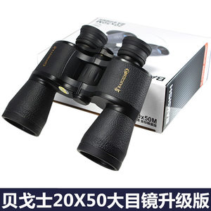 <span class=keywords><strong>Binocolo</strong></span> Civile BAIGISH <span class=keywords><strong>20x50</strong></span> ad Alta Definizione con Doppia Visione Notturna, Lenti FMC, Oculare da 28mm, Sistema a Prisma di Porro per Esterni - Product Image 3