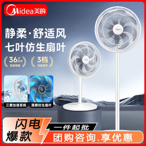 Ventilateur sur pied Midea 18 28,9 pouces avec télécommande, fonctionnement silencieux, utilisation en chambre - Product Image 5