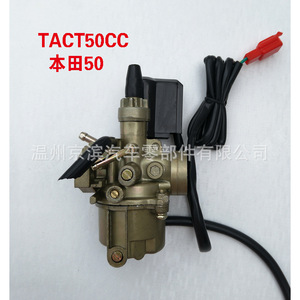 คาร์บูเรเตอร์รถจักรยานยนต์ Tact50Cc 50Cc สำหรับอะไหล่ทดแทนเครื่องยนต์ฮอนด้า 50 - Product Image 1
