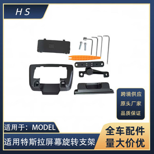 Tesla Model 3Y <b>Screen</b> Rotating Bracket Upgrade Part For 25 Models Retrofit Accessory - Product Image 4