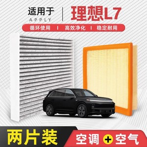 ไส้กรองแอร์รถยนต์ Filterman รุ่น 963321 สำหรับรถยนต์ Li Auto L7 1.5T ชุดกรองแอร์ - Product Image 5