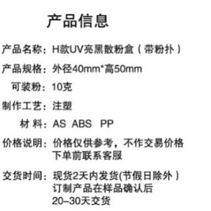 Portable Travel Loose Powder Case With Puff 40mmx50mm <b>Empty</b> Bottle For Makeup Setting Powder Storage - Product Image 3