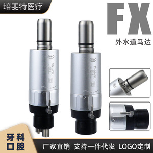 หัวกรอฟัน N*K รุ่น FX23 แบบใช้ลม ความเร็วต่ำ สำหรับงานทันตกรรม สีเงิน คลาส 1 - Product Image 5