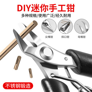 Mini-pinces pour loisirs créatifs, kit de pinces à bijoux en acier inoxydable : pinces à bec rond, à bec coudé, à bec courbé, à bec pointu - Product Image 5