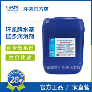 Lubrifiant à base d'eau Huankai 2-Barrel pour pulvérisation de chaînes de convoyeurs d'équipements d'embouteillage à grande vitesse - Product Image 4