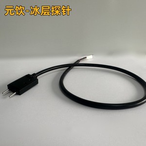 เซ็นเซอร์วัดอุณหภูมิชั้นน้ำแข็ง Sharecool สำหรับเครื่องจ่ายโซดา อุปกรณ์เครื่องดื่มอัดลม - Product Image 1