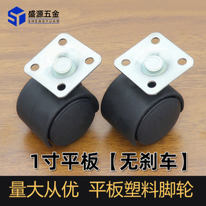 Shengyuan Clip On Caster 1 Inch Plastic Universal <b>Wheel</b> <b>For</b> Furniture <b>Tables</b> Chairs Trolleys - Product Image 5