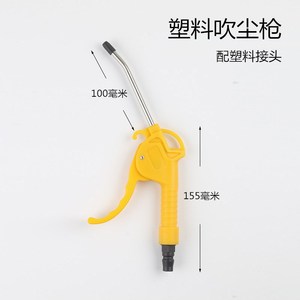 Pistola de aire de alta presión con mango de plástico y acero de 120 mm, herramienta neumática para limpieza - Product Image 3