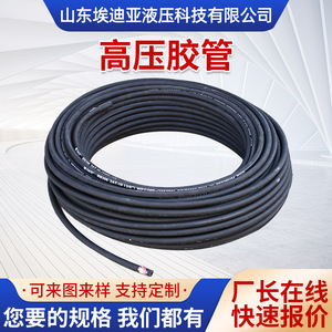 Manguera de alta presión Edia de 6 mm a 51 mm, manguera hidráulica trenzada con alambre de acero para maquinaria de construcción y equipos de minería. - Product Image 4