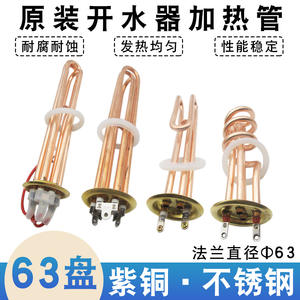 Élément chauffant électrique 220V/380V en acier inoxydable pour chauffe-eau, boîtier en laiton pour chaudière à eau 3/6/9/12KW - Product Image 5