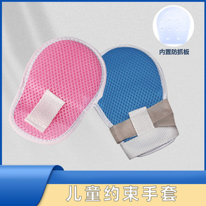 Breathable Mesh Restraint Gloves With Anti Scratch <b>Plates</b> For Children And Teenagers Hands Rehabilitation Use - Product Image 5