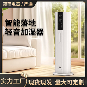 Smart Floor Standing <b>Humidifier</b> 8L Ultrasonic Sterilization Constant Humidity Home Use - Product Image 5
