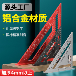 Aluminum Alloy <b>Set</b> <b>Square</b> 7 Inch And 12 Inch Woodworking Right Angle Ruler 90 Degree 45 Degree Construction Tool - Product Image 2