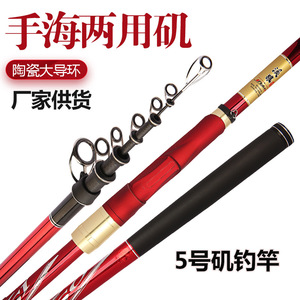 Caña de Pescar Electrochapada para Surfcasting, 5 Metros, Acción Extra Rápida, Guías SIC, Pesca en Mar, Pesca en Roca, Pesca en Agua Salada - Product Image 2