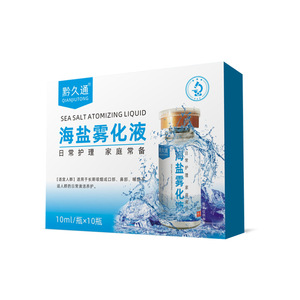 Produttore all'ingrosso piccolo tubo per neonati lavaggio nasale per la pulizia della salina fisiologica atomizzata per la bocca e il corpo patch - Product Image 4