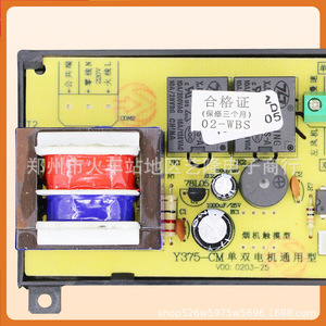 แผงควบคุมเครื่องดูดควัน Bangwei รุ่น Y375-CM ขนาด 14.5x5.5 ซม. แผงสัมผัสอเนกประสงค์สำหรับมอเตอร์เดี่ยวและมอเตอร์คู่ - Product Image 3