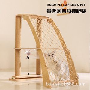 <b>Cat</b> <b>tree</b>, <b>cat</b> bed, space capsule, solid wood turntable toy, self-entertainment and entertainment, <b>cat</b> scratching post, climbing - Product Image 3