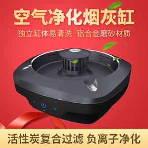 Nouveau purificateur d'air de bureau à domicile avec cendrier en métal durable à induction intelligente tactile pour le commerce extérieur - Product Image 3