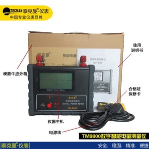 Tecman Digital Power <b>Meter</b> TM9800 <b>Single</b> <b>Phase</b> <b>Electrical</b> Parameter Tester Intelligent Power <b>Meter</b> - Product Image 4