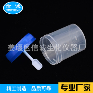 Vaso de plástico transparente PP de 60 ml de Xincheng Biochemical Instruments con tapa de rosca para recolección de muestras - Product Image 1
