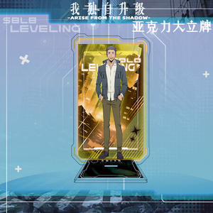 Vente en gros 15CM <span class=keywords><strong>Solo</strong></span> nivellement Sung Jin Woo <span class=keywords><strong>Manga</strong></span> japonais dessin animé support Anime acrylique plaque debout - Product Image 3