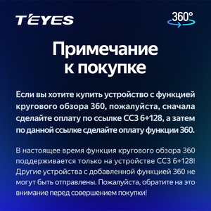 Sistema de Cámara Panorámica con Vista de Pájaro de 360 Grados <span class=keywords><strong>TEYES</strong></span> para Toyota, <span class=keywords><strong>Volkswagen</strong></span>, Hyundai, Kia, Renault, Suzuki, Honda, Audi, Lada, Nissan, 720P - Product Image 2