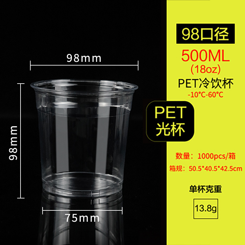 แก้ว PET ใส ขนาด 18 ออนซ์ จำนวน 98 ใบต่อชุด - 1000 ชุดต่อกล่อง