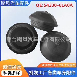 Capuchon anti-poussière d'amortisseur Nissan 54330-6LA0A-C168 ABS pour Teana X Trail Sylphy Qashqai - Product Image 5