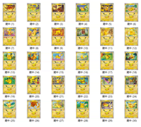 Pack de boosters édition chinoise 30e anniversaire pour les collectionneurs de cartes
